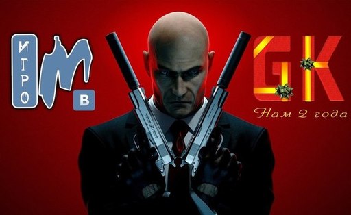 Hitman: Absolution - Получи ключ Hitman: Absolution - акция от Игромании и магазина GameKazan